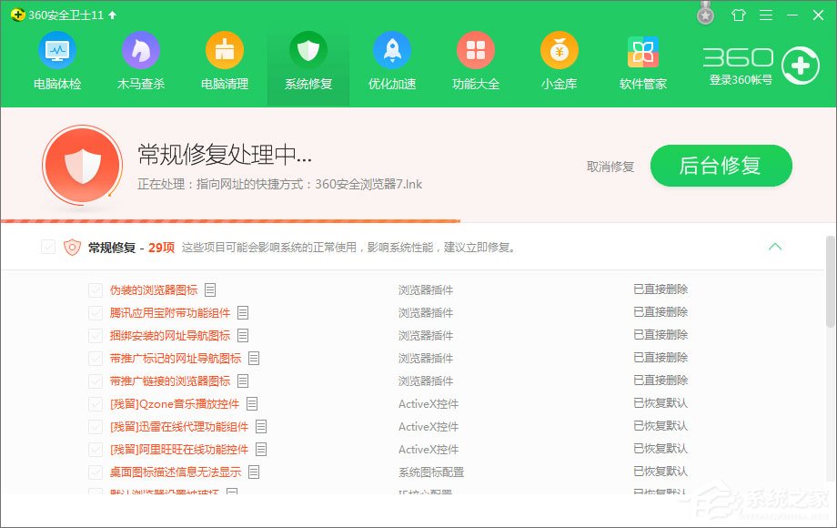 Win10玩絕地求生出現“bad_module_info已停止工作”提示怎么辦？