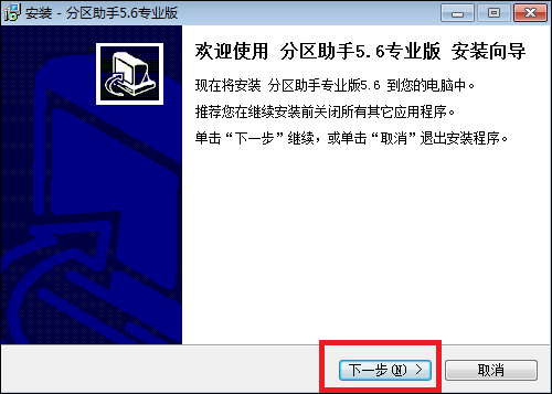 Win7系統(tǒng)C盤空間不足如何擴(kuò)大空間？