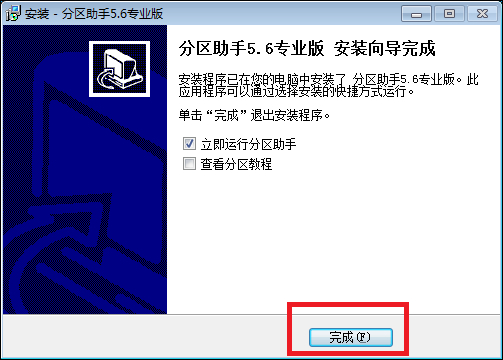 Win7系統(tǒng)C盤空間不足如何擴(kuò)大空間？