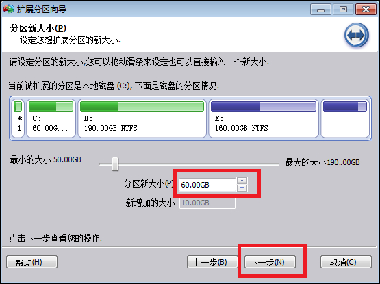Win7系統(tǒng)C盤空間不足如何擴(kuò)大空間？