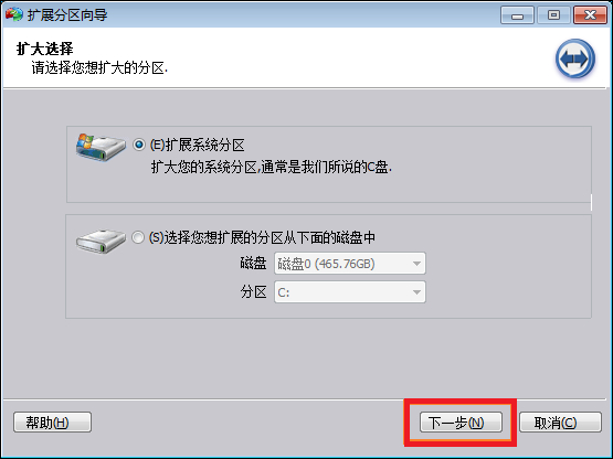 Win7系統(tǒng)C盤空間不足如何擴(kuò)大空間？