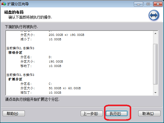 Win7系統(tǒng)C盤空間不足如何擴(kuò)大空間？