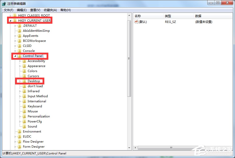 Windows7電腦關機沒反應怎么辦？