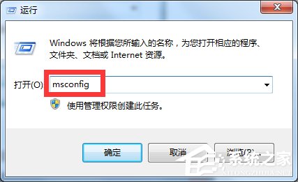 Win7利用命令管理開機(jī)啟動項的方法