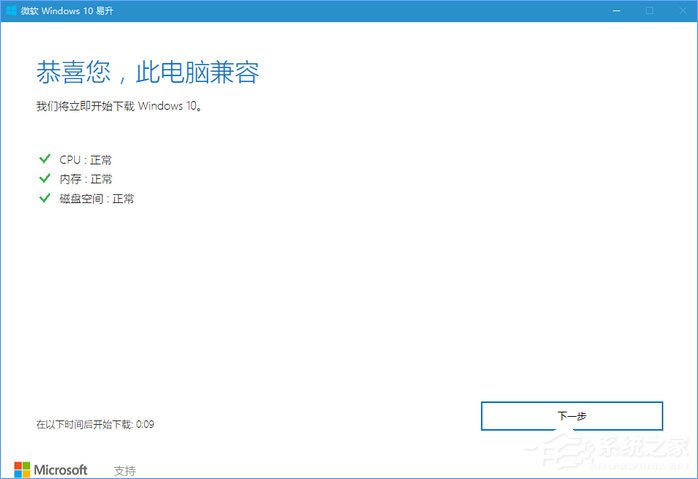 如何升級Windows10最新版1709？Win10更新到1709的兩種操作方法