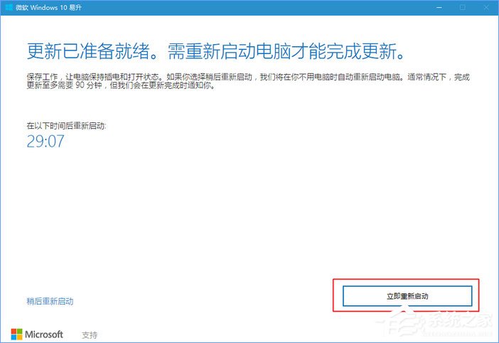 如何升級Windows10最新版1709？Win10更新到1709的兩種操作方法