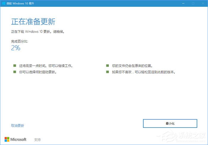 如何升級Windows10最新版1709？Win10更新到1709的兩種操作方法