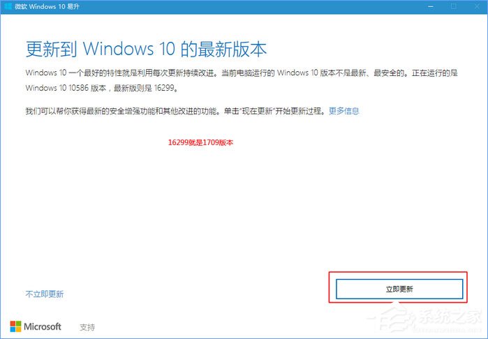如何升級Windows10最新版1709？Win10更新到1709的兩種操作方法
