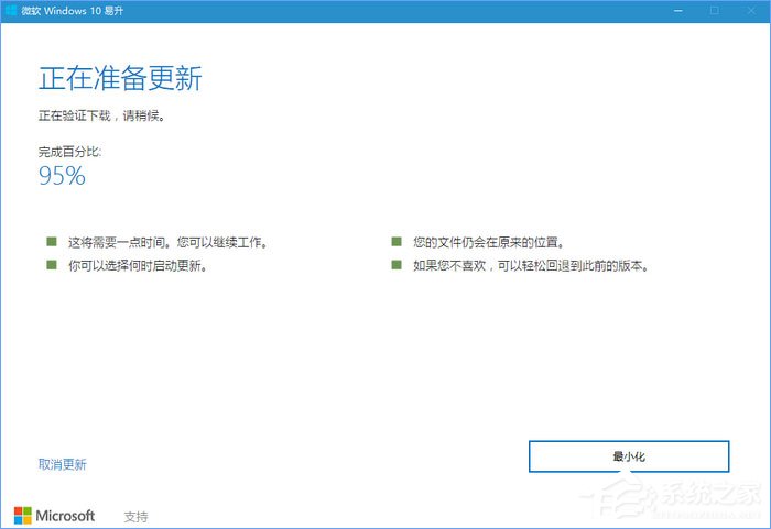 如何升級Windows10最新版1709？Win10更新到1709的兩種操作方法