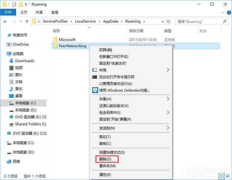 Win10啟動Peer Networking Grouping服務(wù)提示“錯誤1068”如何解決？