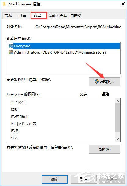 Win10啟動Peer Networking Grouping服務(wù)提示“錯誤1068”如何解決？