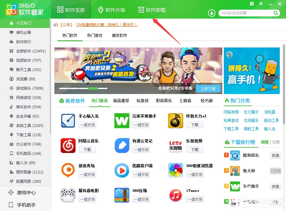 Win8系統怎么卸載Aero glass？