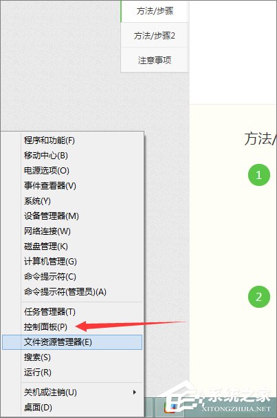 Win8系統怎么卸載Aero glass？