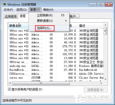 Win7系統(tǒng)下任務(wù)管理器怎么查看進(jìn)程的線程數(shù)？