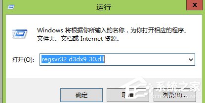 Win7系統提示d3dx9 36.dll丟失怎么辦？