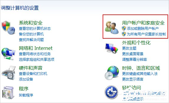 Win7用戶賬戶控制怎么取消？