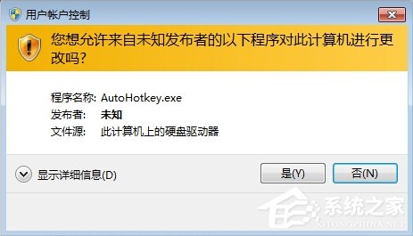 Win7用戶賬戶控制怎么取消？