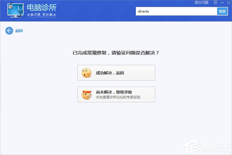 Win10系統(tǒng)xinput1_3.dll丟失怎么辦？