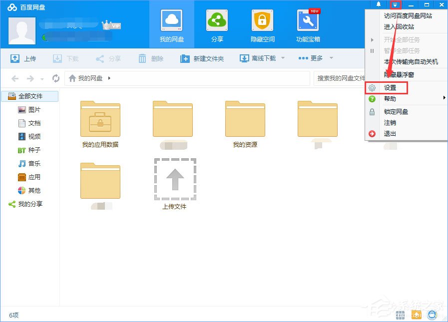 Win10系統下baidunetdisk進程占用磁盤100%怎么解決？