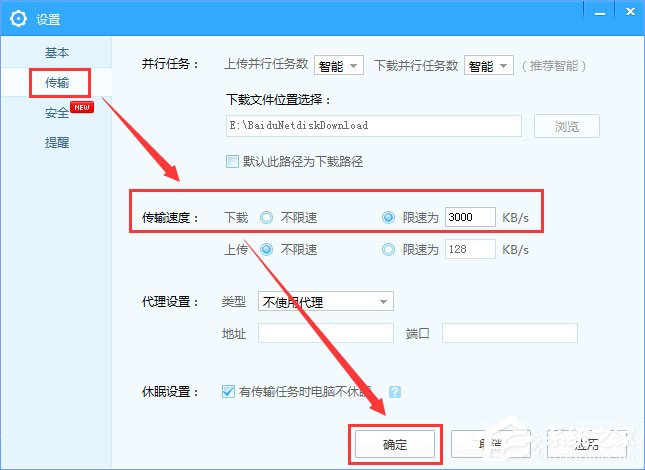 Win10系統下baidunetdisk進程占用磁盤100%怎么解決？