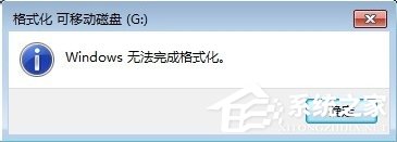 Win7系統(tǒng)TF卡修復(fù)的方法