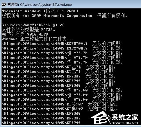 Win7系統(tǒng)TF卡修復(fù)的方法