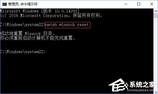 Win10開機提示“Windows sockets啟動失敗”怎么解決？