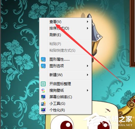 Win7系統怎么隱藏圖標？