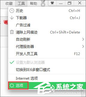 Win7系統(tǒng)下瀏覽器怎么啟用老板鍵？