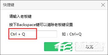 Win7系統(tǒng)下瀏覽器怎么啟用老板鍵？