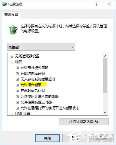 Windows10筆記本電腦無法睡眠怎么辦？