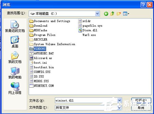 電腦開機(jī)時(shí)提示wininet.dll文件丟失怎么辦？