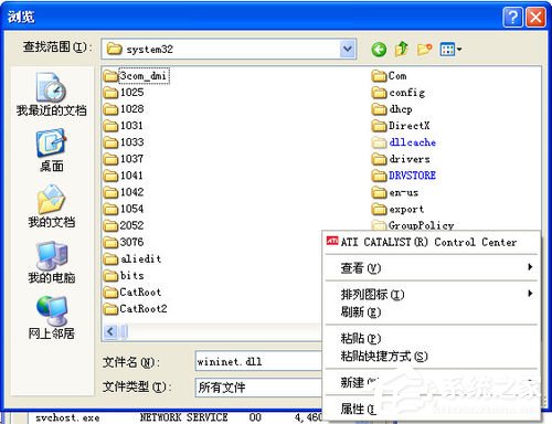 電腦開機(jī)時(shí)提示wininet.dll文件丟失怎么辦？