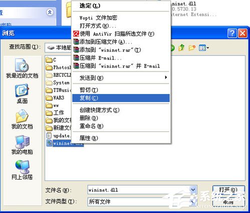 電腦開機(jī)時(shí)提示wininet.dll文件丟失怎么辦？