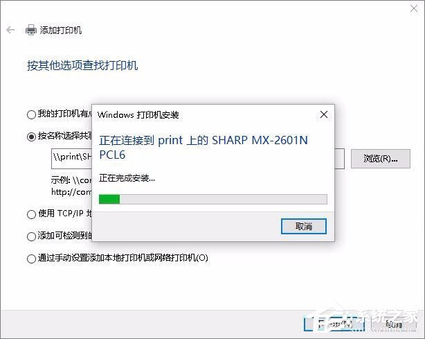 Win7無法連接打印機提示錯誤0x00000002怎么辦？