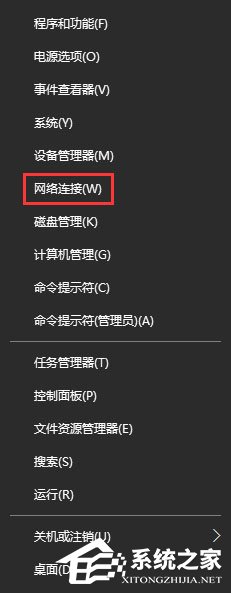 Win10系統(tǒng)下VPN連接成功但網(wǎng)頁無法打開怎么辦？