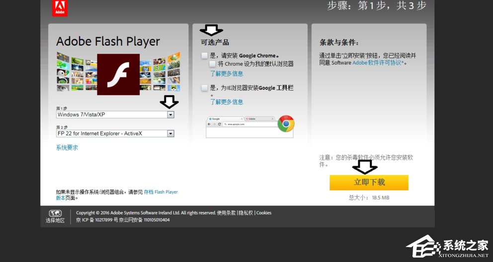 Win7發生actionscript錯誤怎么辦？