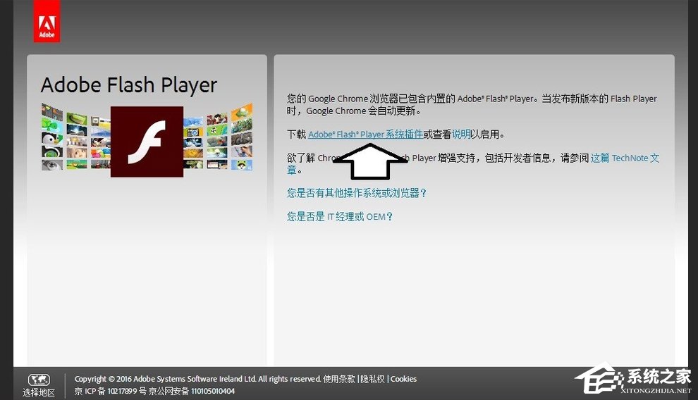 Win7發生actionscript錯誤怎么辦？