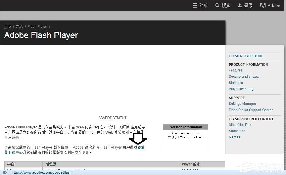 Win7發生actionscript錯誤怎么辦？