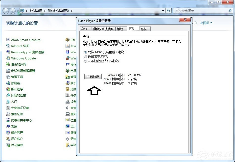 Win7發生actionscript錯誤怎么辦？
