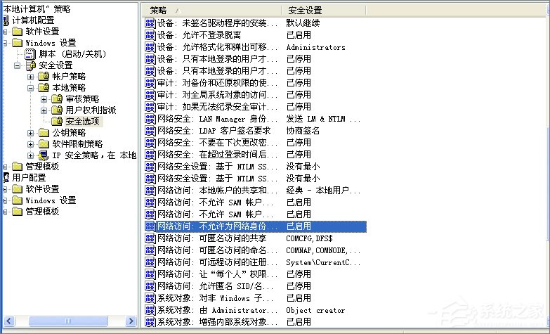 WinXP系統提示“沒有權限訪問網絡資源”怎么辦？