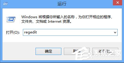 Win8如何打開(kāi)注冊(cè)表編輯器？