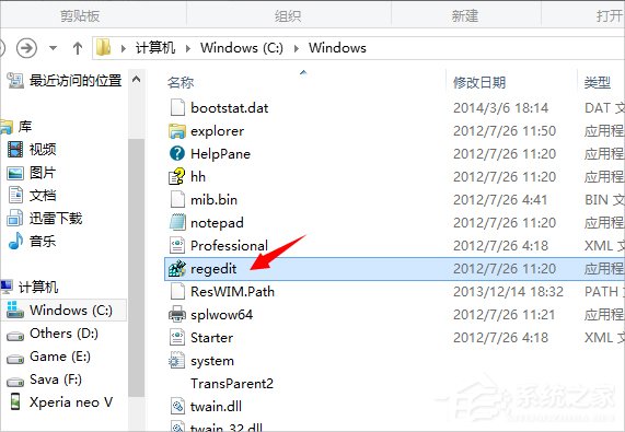 Win8如何打開(kāi)注冊(cè)表編輯器？