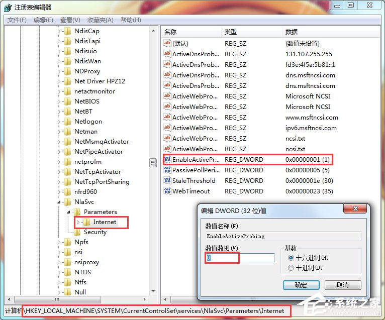 Win7系統(tǒng)經(jīng)常彈出“可能需要其他登錄信息”怎么辦？