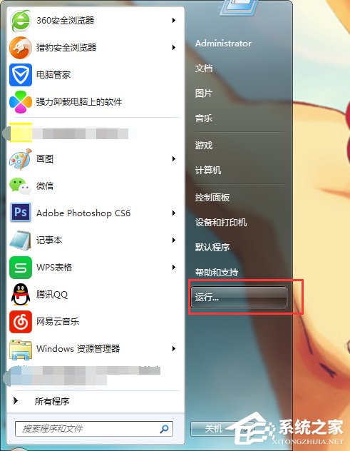 Win7系統(tǒng)經(jīng)常彈出“可能需要其他登錄信息”怎么辦？
