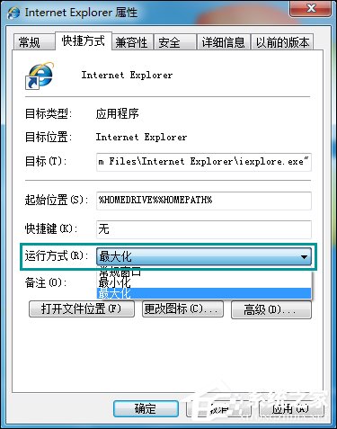 Win7打開(kāi)網(wǎng)頁(yè)最大化怎么設(shè)置？IE瀏覽器怎么默認(rèn)最大化？