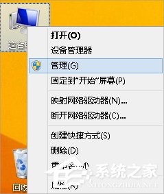 Win8怎么查看電腦配置？