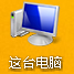 Win8怎么查看電腦配置？