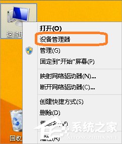 Win8怎么查看電腦配置？