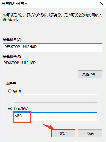 Windows10系統(tǒng)如何退出組織？